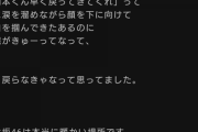 【乃木坂46】岡本姫奈『アルノが“早く戻ってきてくれ”って目に涙を溜めながら顔を下に向けて袖口を掴んできた・・・』