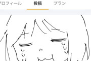 【速報】みい山作者、泣く「いろいろ言われて大変です」お前ら叩きすぎやぞ……