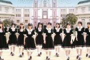 【元ラストアイドル】松本ももな、籾山ひめり、橋本桃呼が新グループ『高嶺のなでしこ』に電撃加入