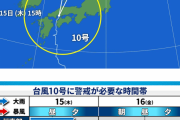 【悲報】あれだけイキり倒していた台風10号さん、呉上陸で力尽きて暴風域が消滅してしまう