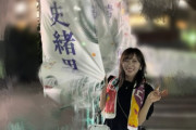 【≒JOY】逢田珠里依、乃木坂46『真夏の全国ツアー2024』に参戦◢⁴⁶　乃木坂愛を長文で綴る