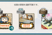 【艦これ】5-5って毎月やる場所なの？