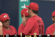 【巨人対広島23回戦】広島が２－１で巨人に勝利し４連勝！大瀬良が６回無失点で６勝目！末包が巨人戦４戦連発！巨人は借金生活逆戻り