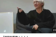 Hey! Say! JUMP・伊野尾慧が告知なしでYouTube開設＆生配信　視聴者は0人でスタート