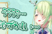 【正論】ホロライブVtuberさん、野球をボロクソに言ってしまう「すごい退屈。1時間以上あって盛り上がるのは2分だけ、帰りたくなる」