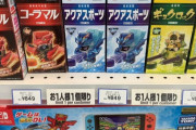 【悲報】品薄状態の「キャップ革命ボトルマン」、お一人様1個までを守らず買い占める人が続出