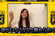 【乃木坂46】星野みなみ『◯◯◯◯』扱いされて怒るwwwwww