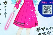【画像】最近のラブライブ！がマジで意味不明すぎる
