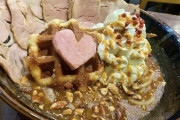 【画像あり】こういうのも良いのかよラーメン、発見される
