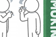 喫煙者が「タバコを吸い始める理由」がついに判明したぞおおおおおおおおおｗｗｗｗｗｗｗｗｗ