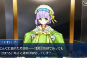 【FGO】BBリリィちゃんやっぱりカズラ…