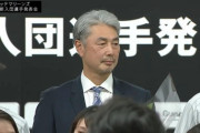 ロッテ春季キャンプの日程を発表、吉井監督「一軍、二軍という枠は設けず…」