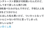 女「フレンチトースト10枚焼いたら夫に8枚も食われた😡」←嘘松と叩かれまくって垢削除（※画像あり）