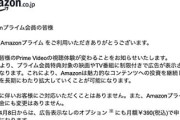 Amazonプライムビデオ、広告実装