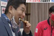 【アホ】河村たかし名古屋市長「（メダルをかむ行為は）最大の愛情表現だった。　迷惑を掛けているのであれば、ごめんなさい」