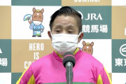 根岸Sで岩田康誠に「悲願の重賞制覇ですね！」と聞いたゴミクズ記者の名前教えて