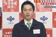 【速報】大阪府、緊急事態宣言の要請へ