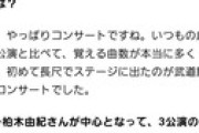 迫由芽実「選抜メンバーにならないと見えない景色を私も見てみたい！」