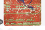 【画像】ポケカ転売ヤー、ミュウのカードが印刷された紙を5万円で購入して死亡ｗｗｗ