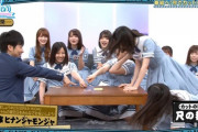 【日向坂46】このゲームやりてえええええええｗｗｗｗｗｗｗｗｗｗ
