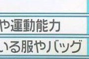 【画像】ママ友の序列を決めるもの1位「夫の収入」2位「夫の職業」3位「子供の学力や運動能力」