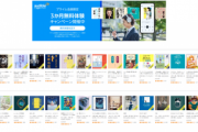 【速報】オーディオブック利用者が急増、ついにバレた模様「ビジネス書1冊を1時間強で読破」Amazonが期間限定で3ヶ月無料を開始　登録殺到で+107%↑