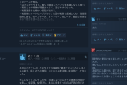 【速報】ドラクエ3リメイクのSteam国内レビュー“賛否両論”に急落。ユーザースコアも6.4と奮わず