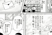 永沢くんとか言う漫画、面白いのに話題にならない