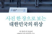 【G7】韓国政府、ついに改ざん認め謝罪　※謝罪はしていない