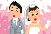 昨日は新郎新婦とも知り合いの結婚式だったらしいが、俺だけ招待状すら来なかったのは俺が新婦の元カレで気まずかったからだろうか・・・