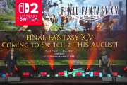 【超朗報】Switch2版『FF14』が2026年8月リリース予定！！！