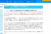 おまえら「日本ユニセフとUNICEFは別物」 日本ユニセフ「同じですよ？」