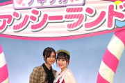 【乃木坂46】可愛すぎるwww「ノギザカ♡ファンシーランド」から井上和と川﨑桜の2ショット