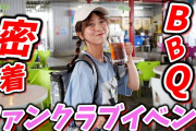 かつての選抜常連、加藤玲奈cが今では裏方スタッフになってしまった【篠崎彩奈BBQ】