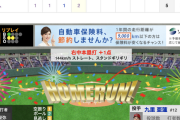 【動画】<巨人×広島 13回戦> 巨人･中島がHR！吉川と坂本にタイムリー！【巨6-2広】