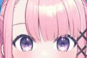 【Vtuber】出雲れね「今日はチン凸エグゾディア（5枚集めるとちん〇んになる）をされた夢を見た」