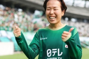 元なでしこJのDF岩清水梓、現役引退を表明…女子W杯初優勝に貢献「素敵な時代にサッカーをやらせてもらった」日テレ一筋24年