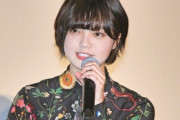 【アイドル】＜脱退の真相＞平手友梨奈が全メンバーを前に「欅坂＋けやき坂」合同選抜を拒絶！　“因縁の相手”長濱ねるが…
