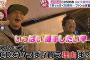 【AKB48】未だにAKBヲタクやってるけど何か質問ある？