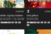 【朗報】呪術廻戦モジュロ、海外の漫画サイトでワンピースを超え1位になるwwwwwww
