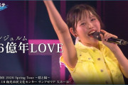 アンジュルム『46億年LOVE』ハロ！ステ Live Edit.