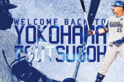ＤｅＮＡ筒香嘉智、６日に昇格即スタメンも　１６７３日ぶりハマスタへ