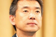 【正論】橋下徹がバチーン「統一教会に解散命令を出したら解散命令だらけの社会になるけどええの？」