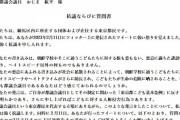 東京都議さん　「朝鮮学校に補助金を交付すべきではない。拉致被害者を返せ」　パ「ヘイトスピーチだ」