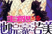 【画像】「この漫画持ってる絶対俺だけだろｗ」っての挙げて持ってる奴いたら死亡ｗｗｗｗｗ