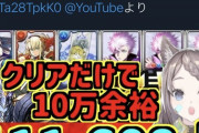 【パズドラ】ランダン五条1体編成でまたボーダー爆上がりしそうwwwwww