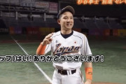 【リアル野球BAN】杉谷拳士の前進セレモニーｗｗｗｗｗｗｗｗ
