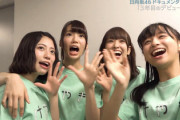 【日向坂46】いち早く「ひらがなけやき」の魅力に気づいていた方がこちら...!!!【46分の予告編】