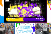 【速報】有吉ぃぃeeeee!スプラトゥーン対戦、日向坂チーム大健闘ｗｗｗｗｗｗｗｗｗｗ