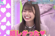 【日向坂46】高本彩花ミーグリ「45/45」←とんでもない事になりそう